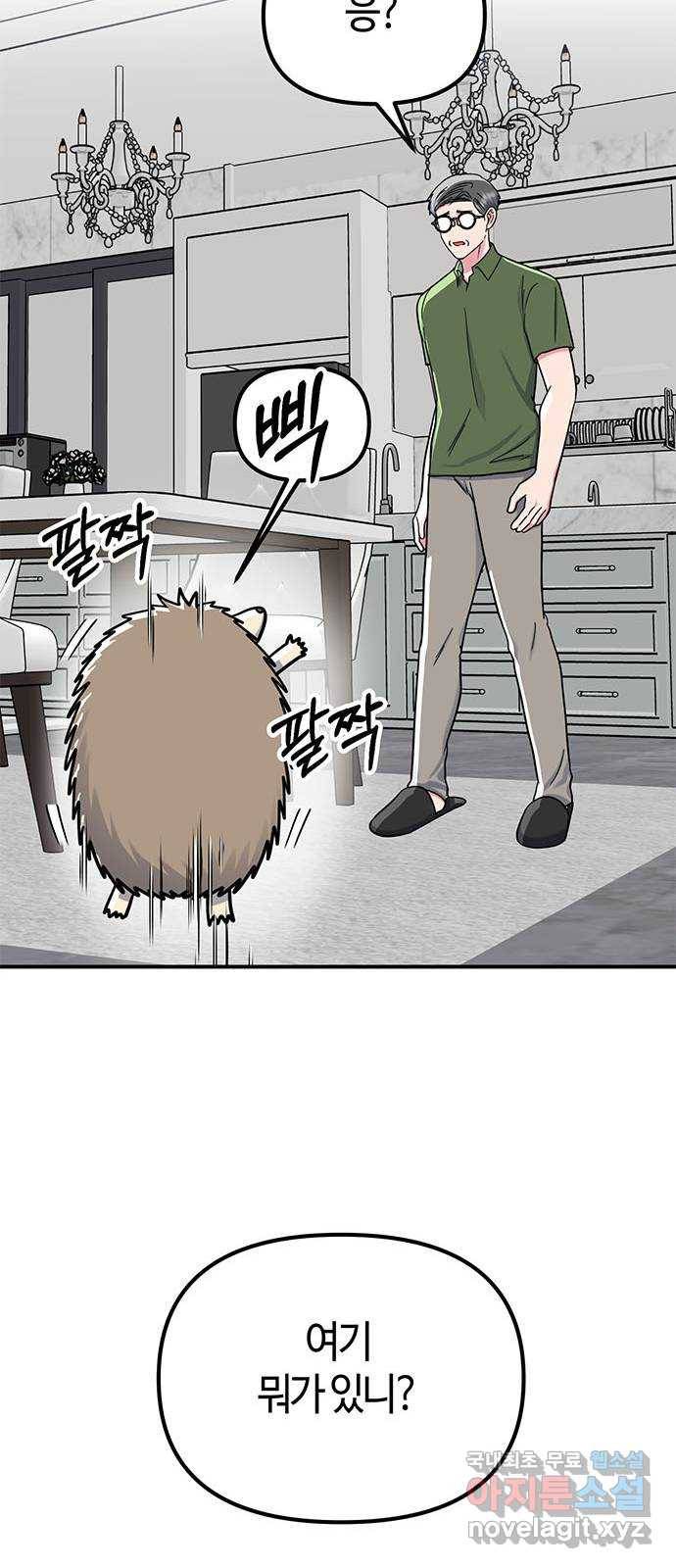 베어케어 28화 82
