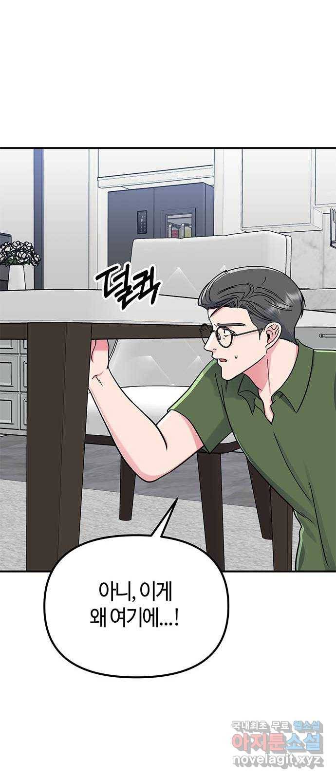 베어케어 28화 83