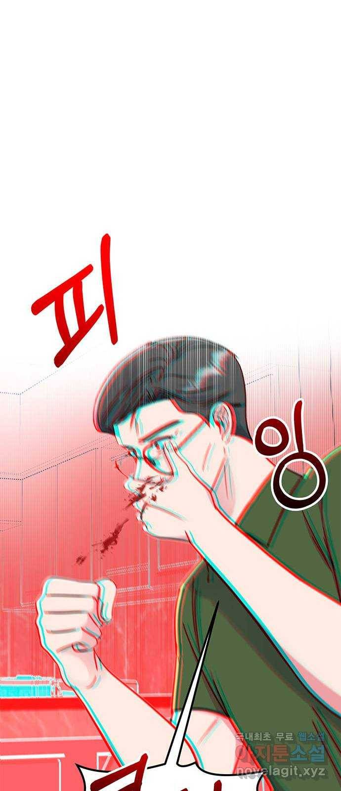 베어케어 28화 84