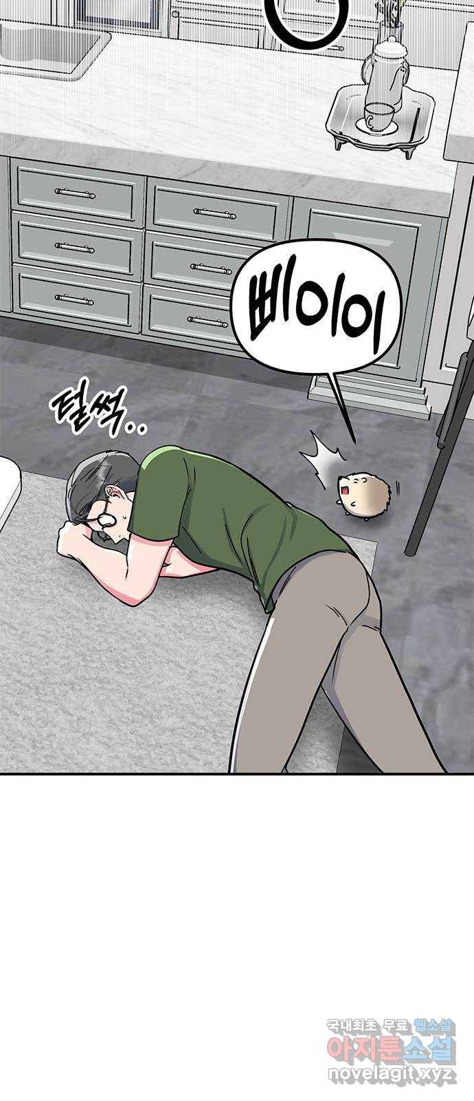 베어케어 28화 86
