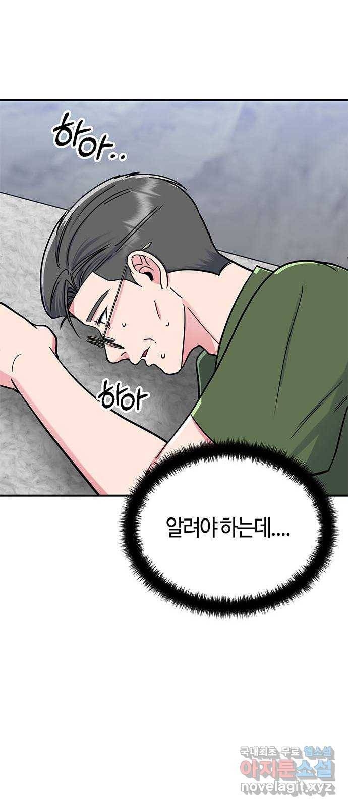 베어케어 28화 87