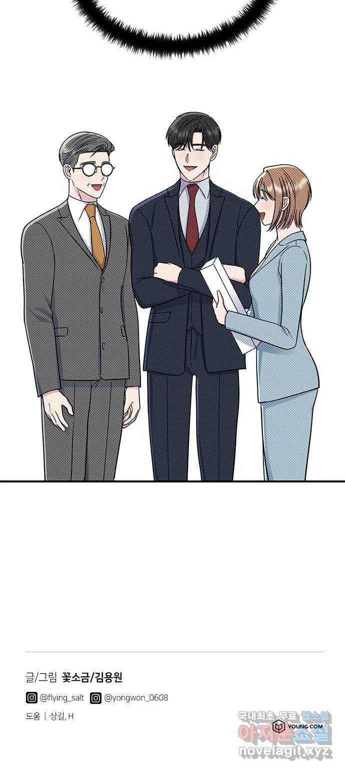 베어케어 28화 89
