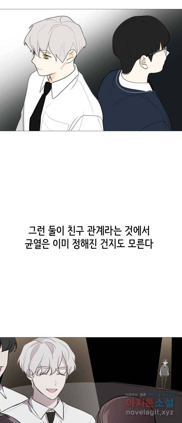 소녀180 112화 2