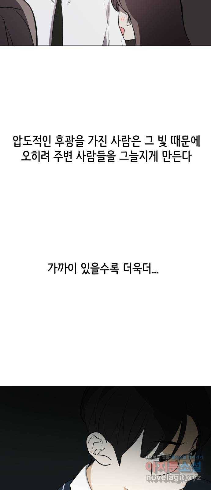 소녀180 112화 3