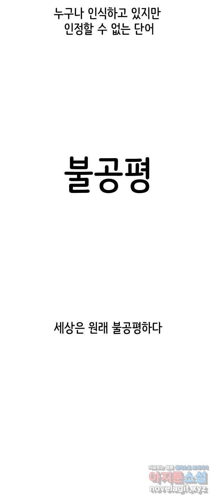 소녀180 112화 6