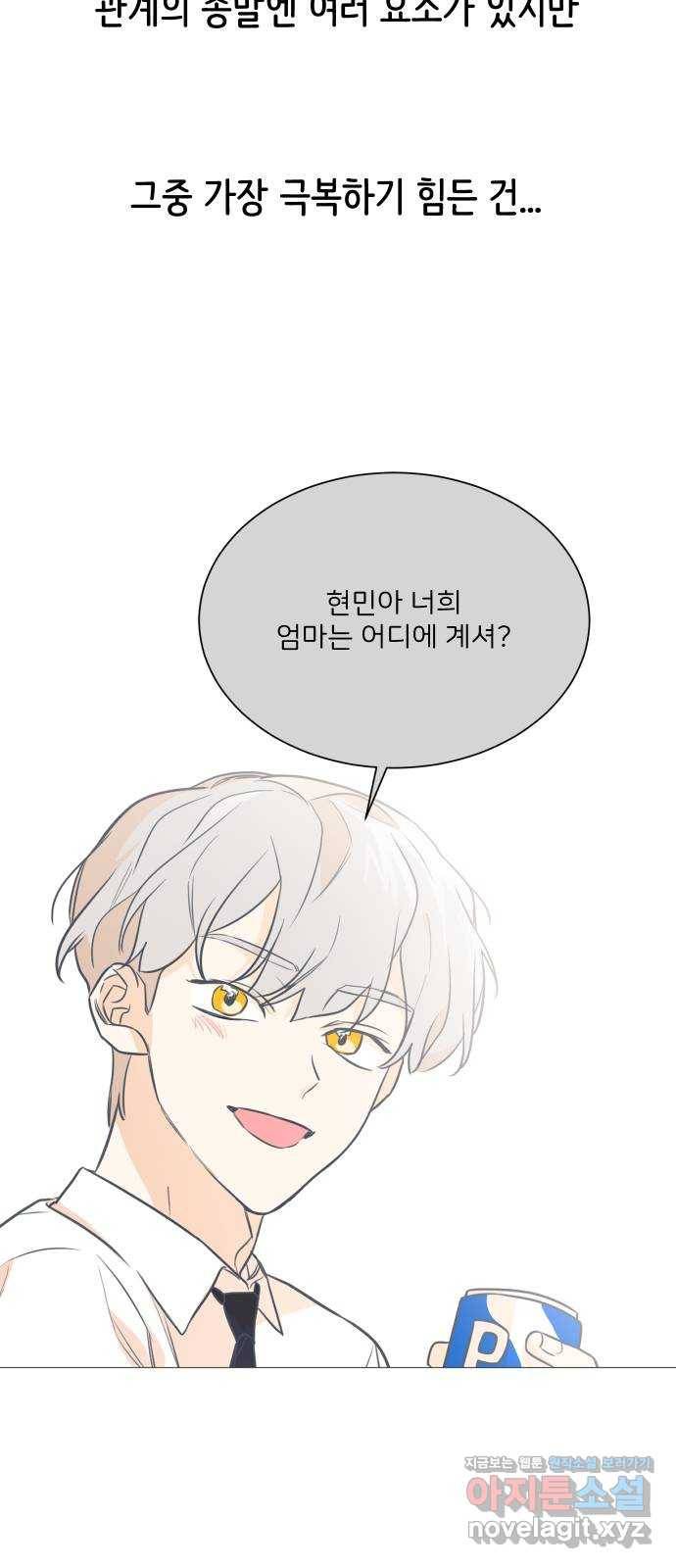 소녀180 112화 10