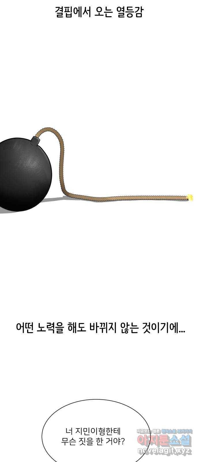 소녀180 112화 11