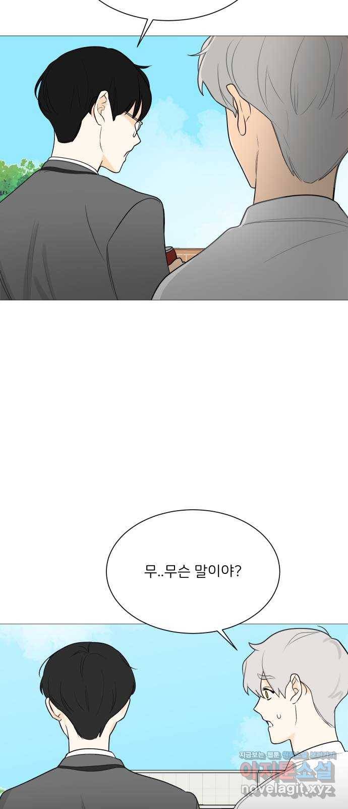 소녀180 112화 12