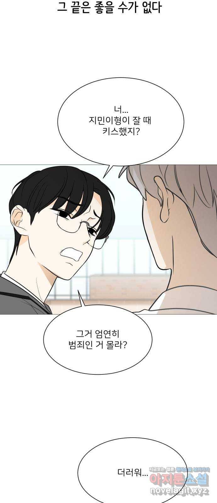 소녀180 112화 15