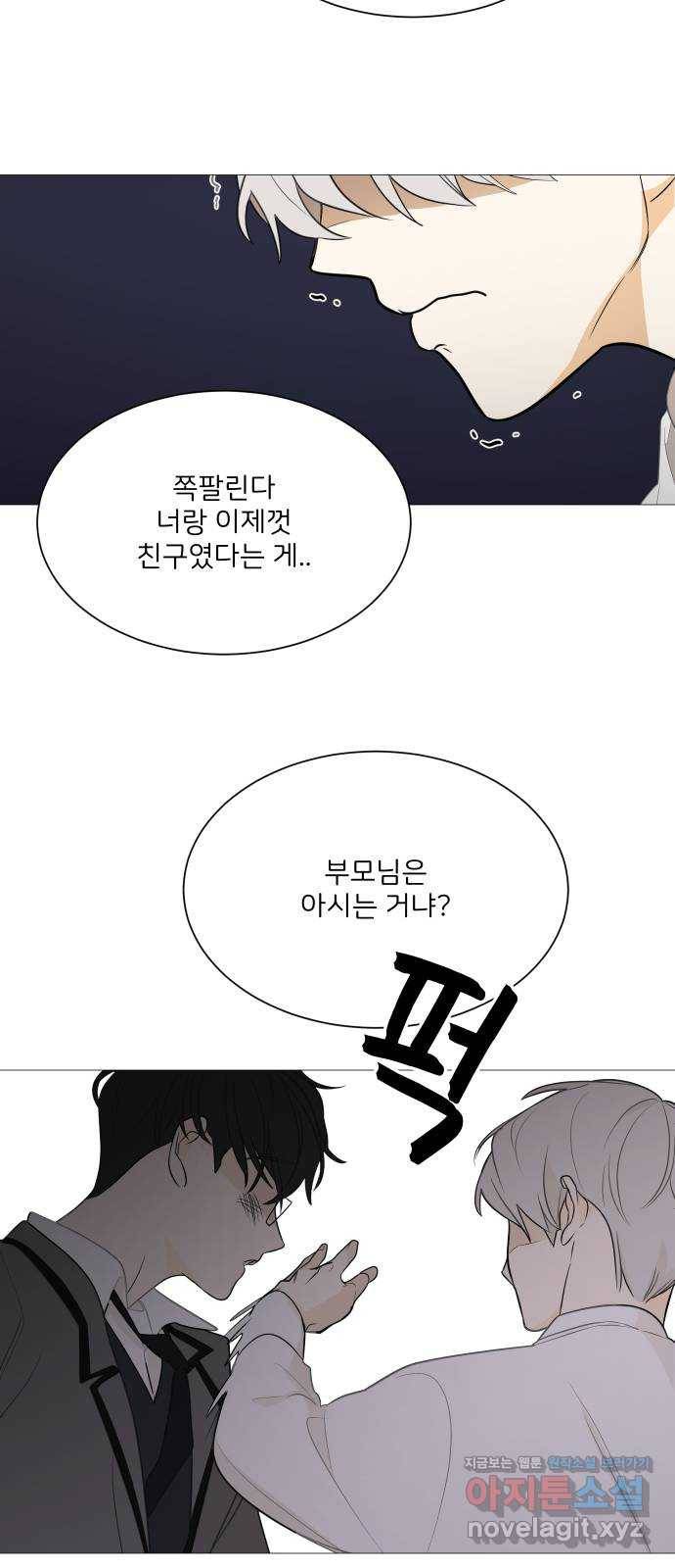 소녀180 112화 16