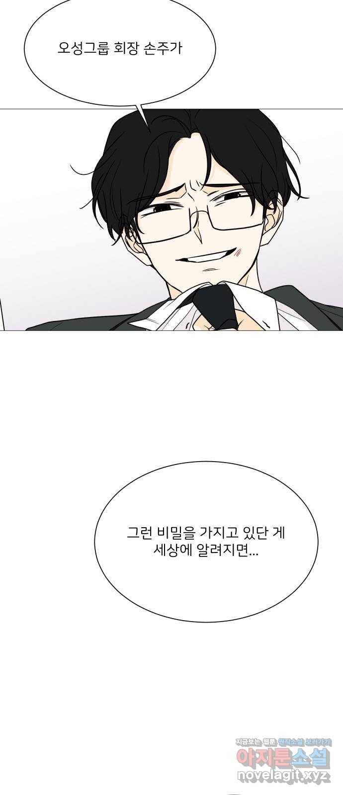 소녀180 112화 19