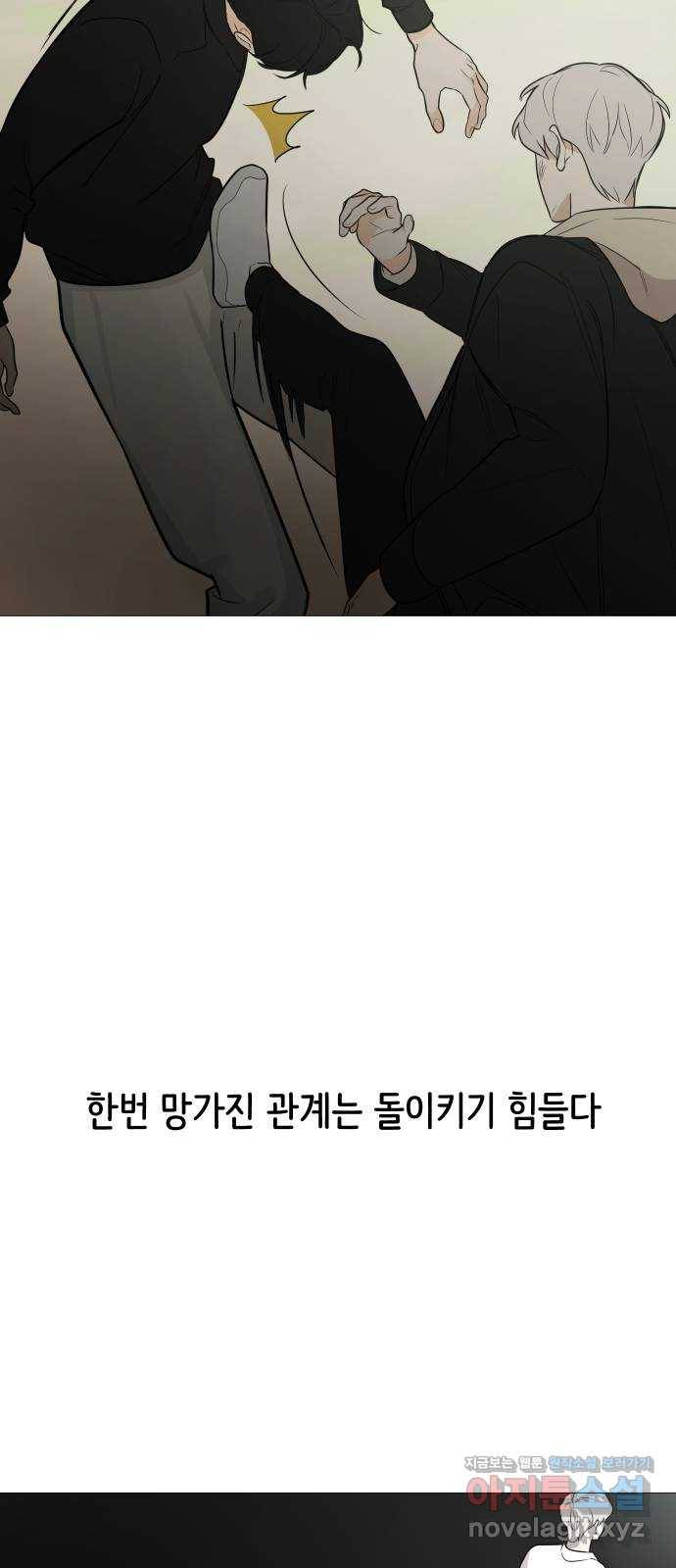 소녀180 112화 21