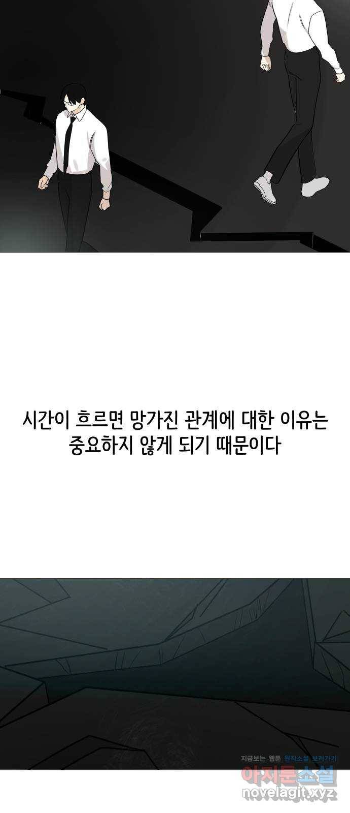소녀180 112화 22