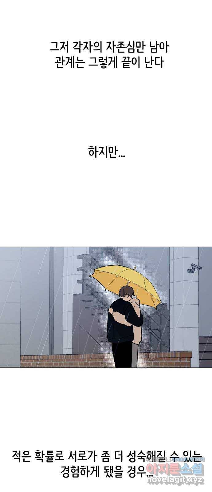 소녀180 112화 23