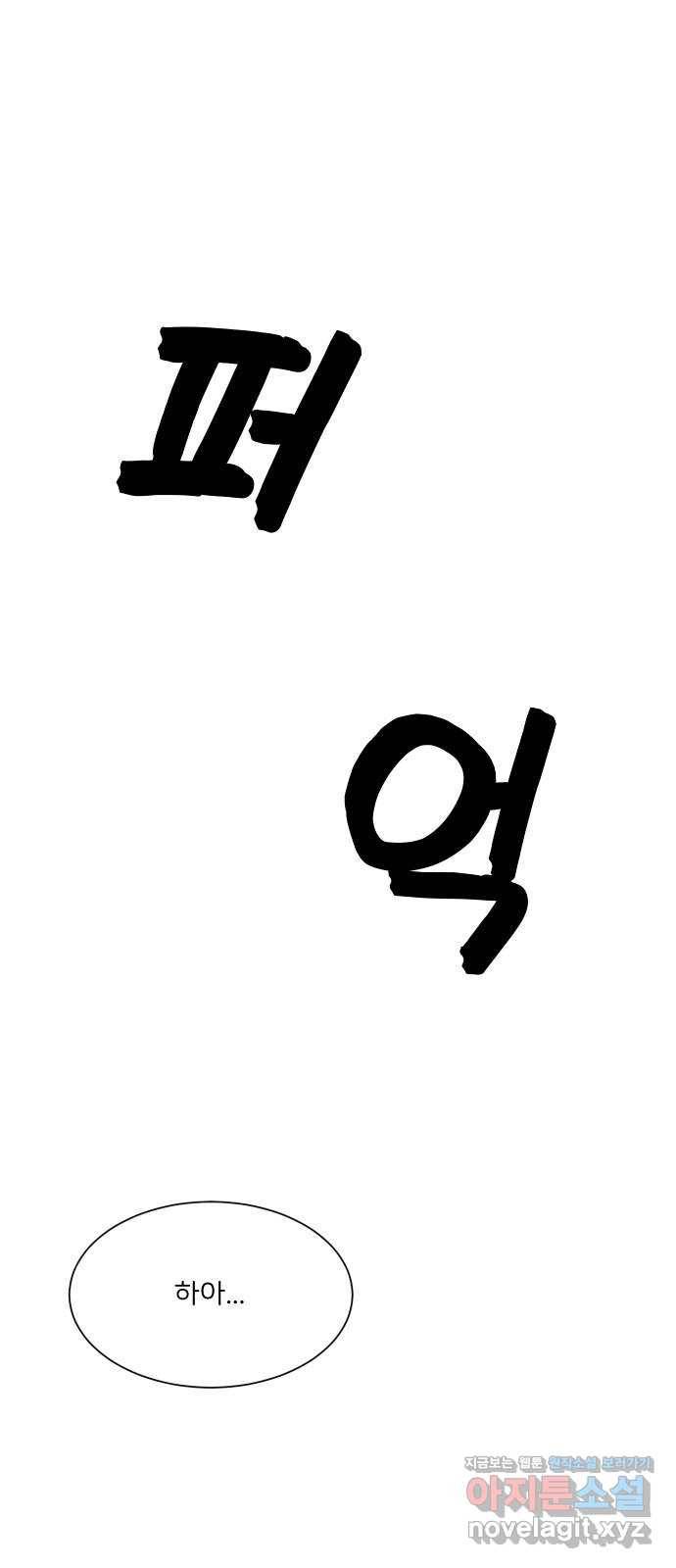소녀180 112화 26