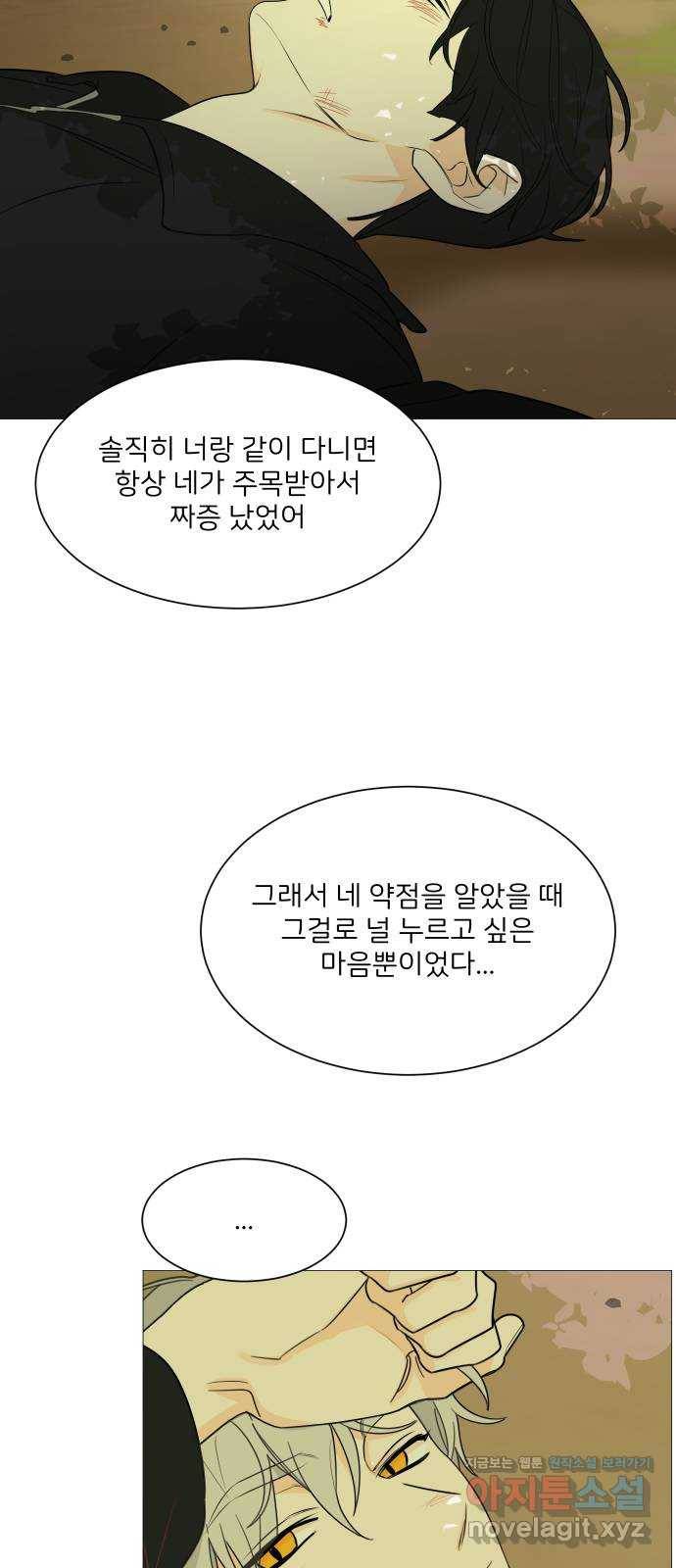 소녀180 112화 28