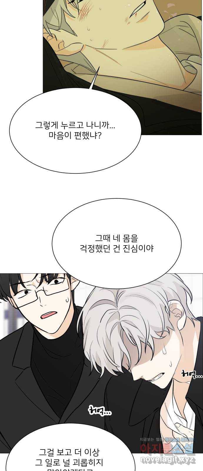 소녀180 112화 29