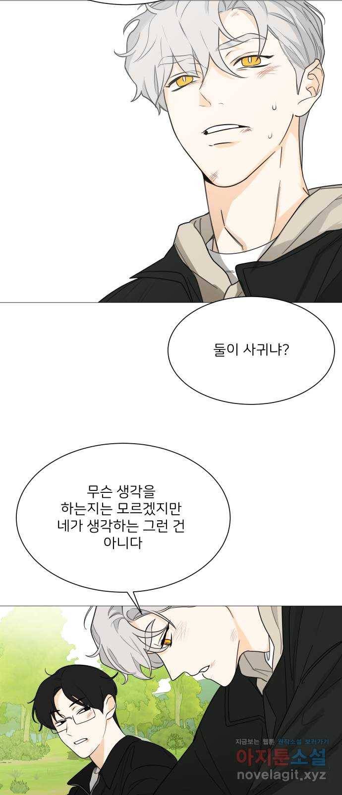 소녀180 112화 34