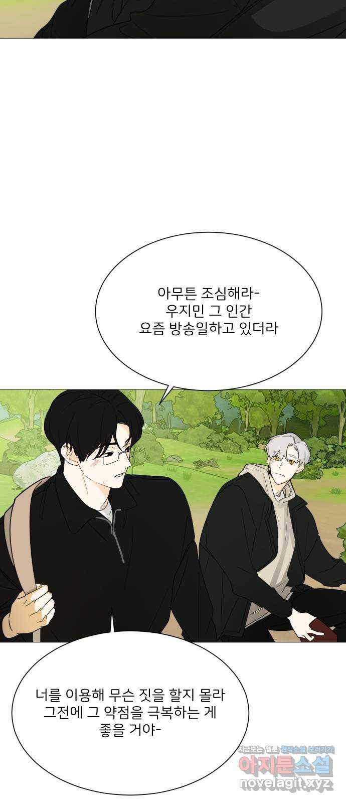 소녀180 112화 35