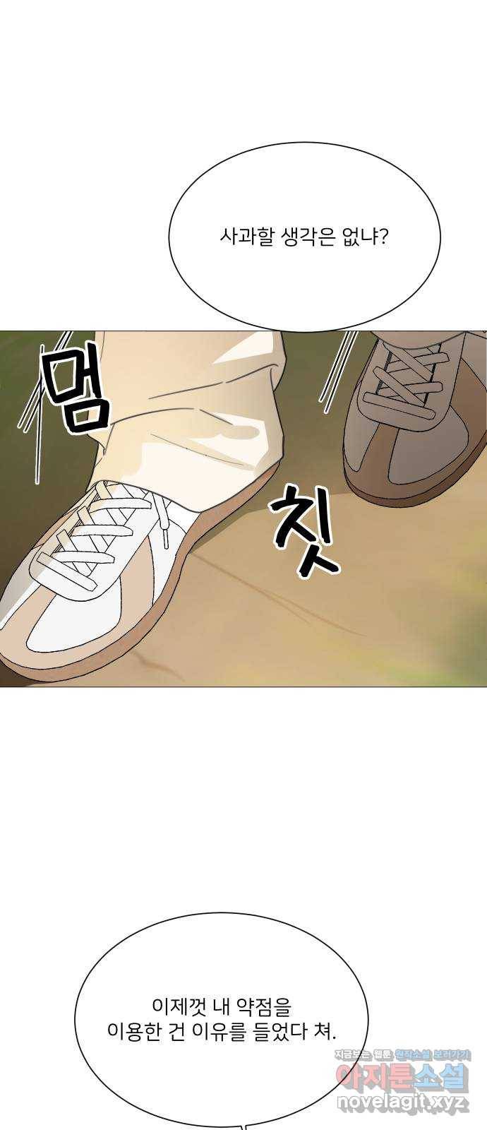 소녀180 112화 36