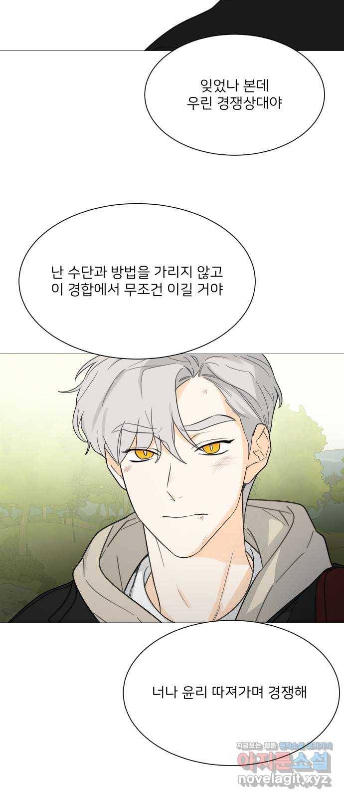 소녀180 112화 38