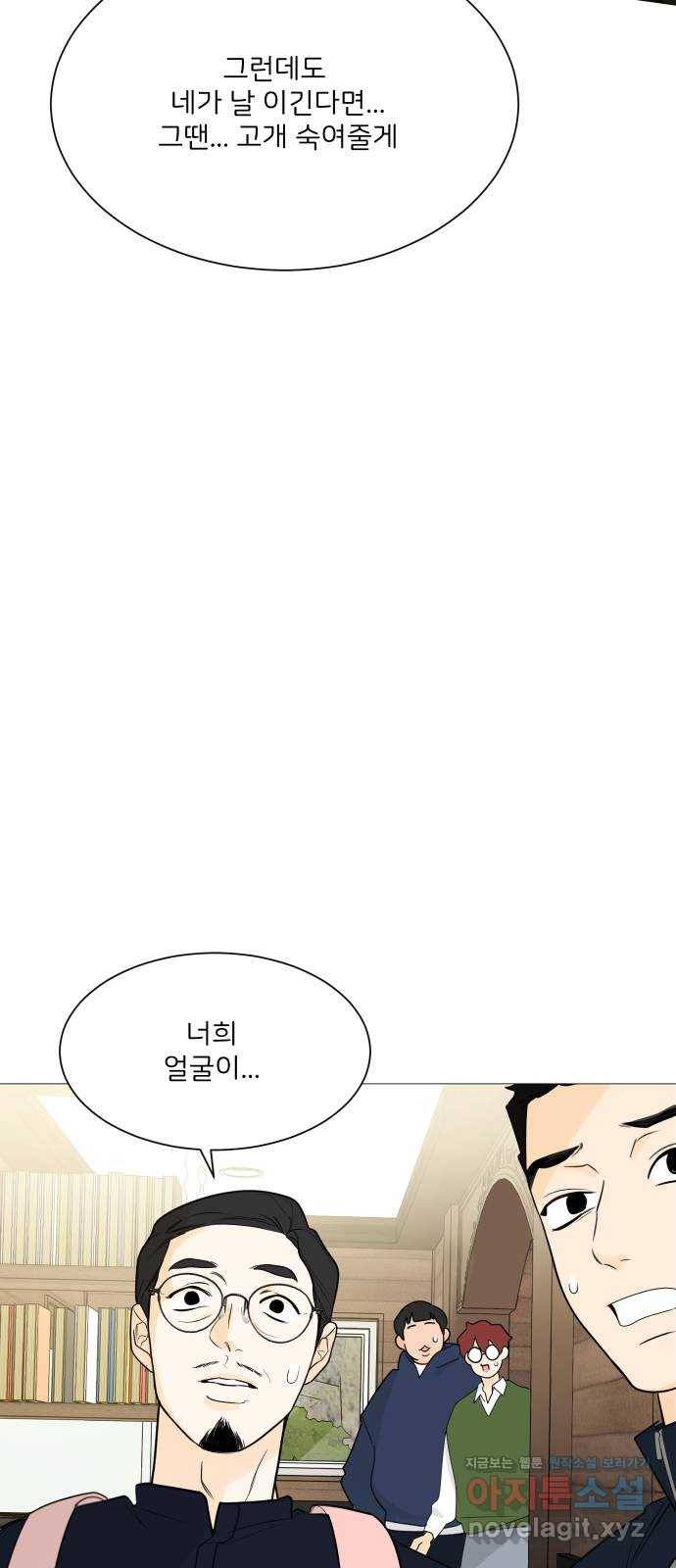 소녀180 112화 40