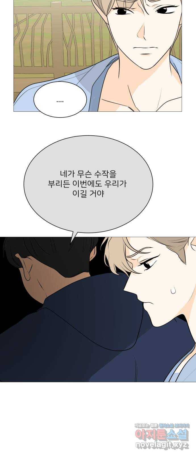 소녀180 112화 45