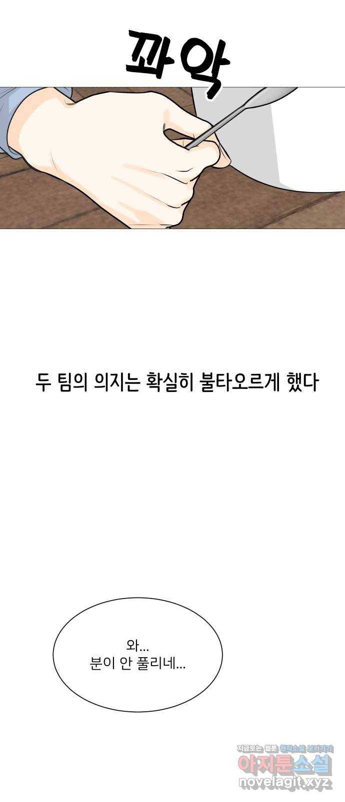 소녀180 112화 46