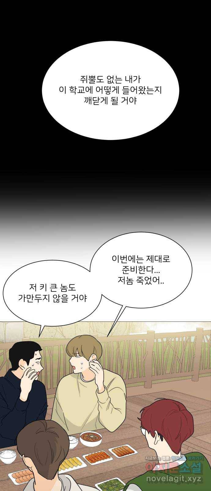 소녀180 112화 50