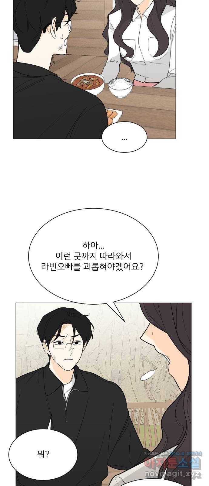 소녀180 112화 52