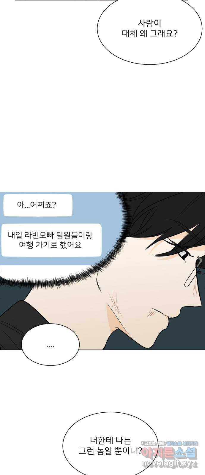 소녀180 112화 53