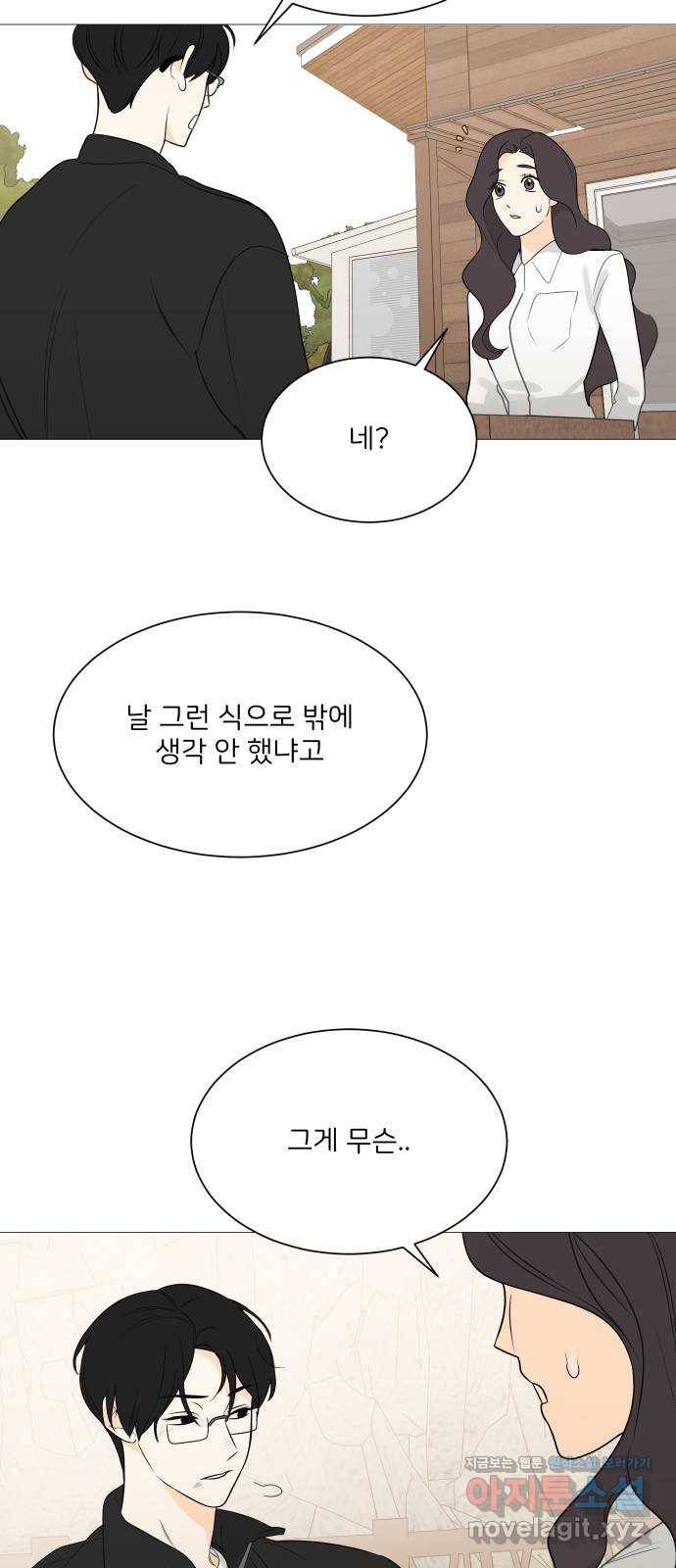 소녀180 112화 54