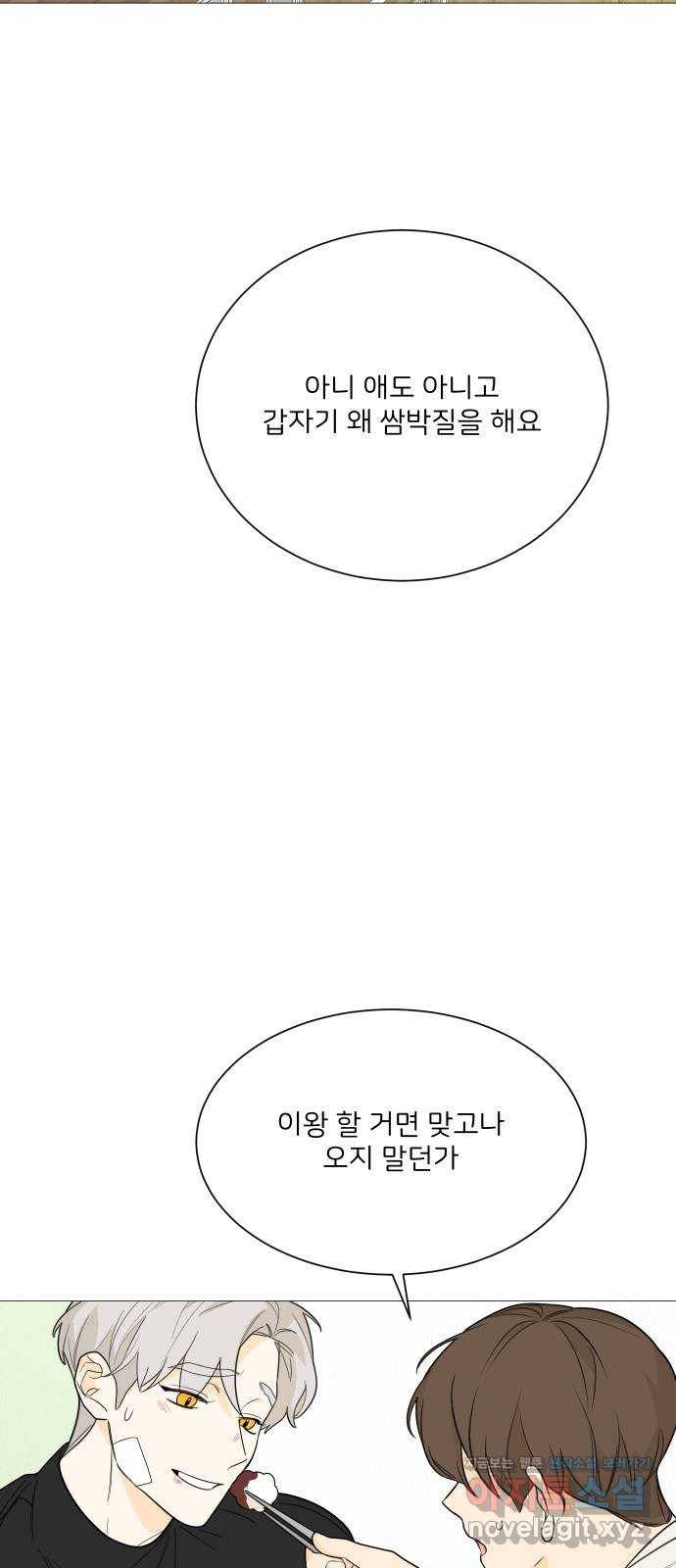 소녀180 112화 59