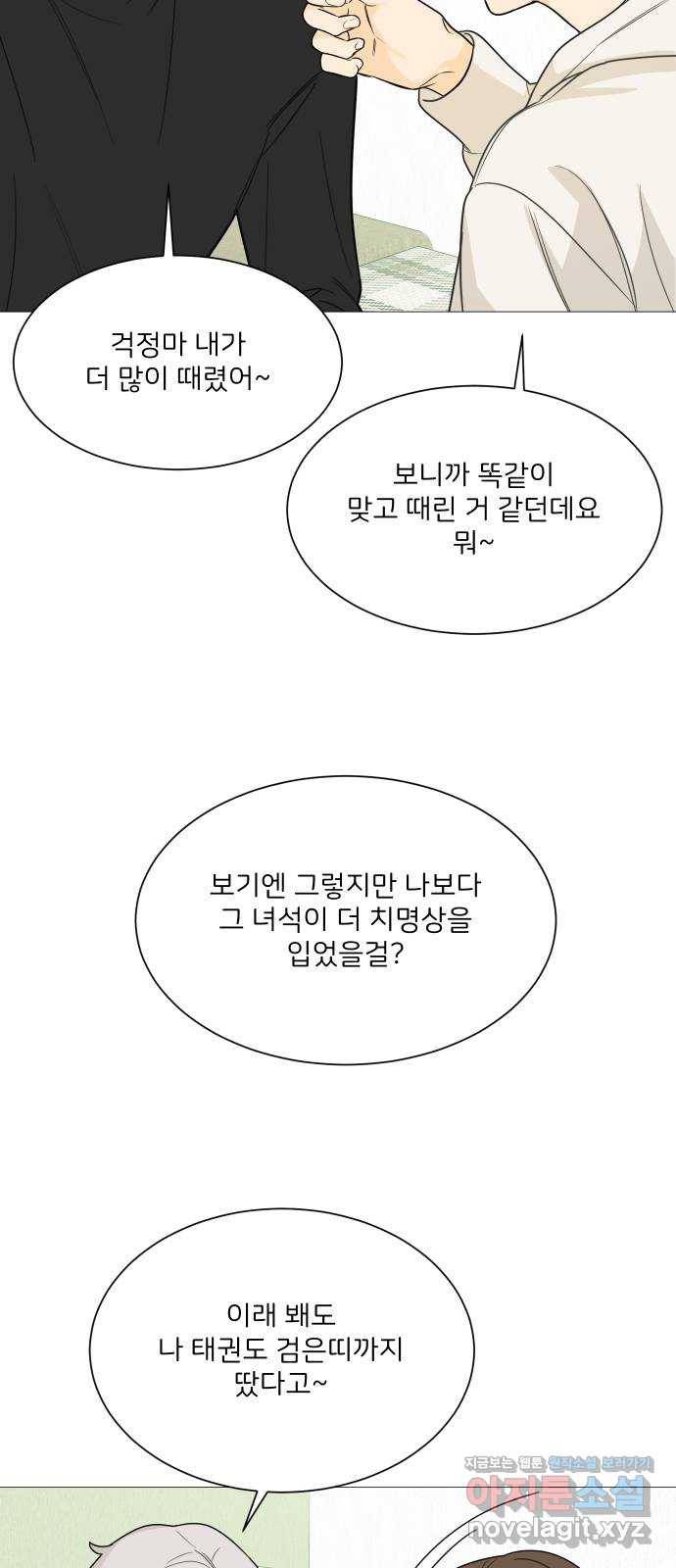 소녀180 112화 60