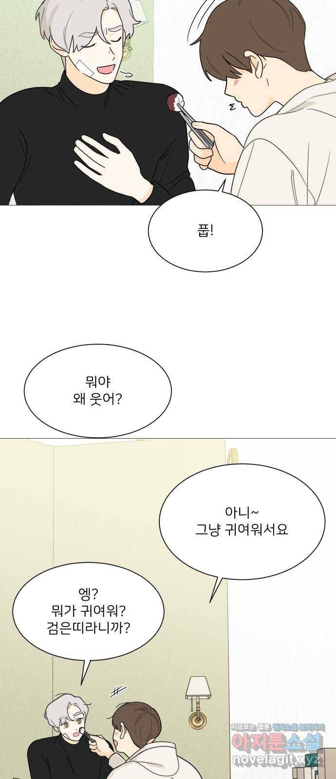 소녀180 112화 61