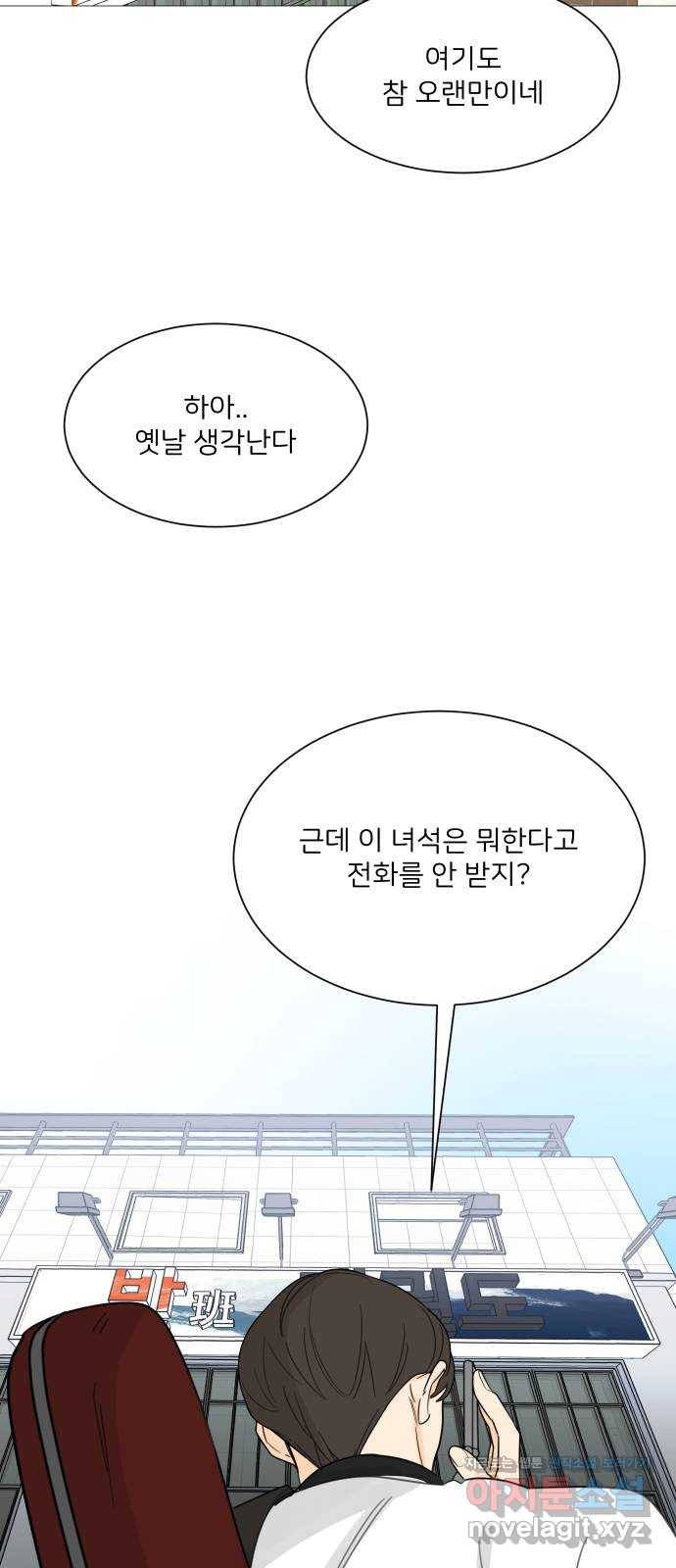 소녀180 112화 63
