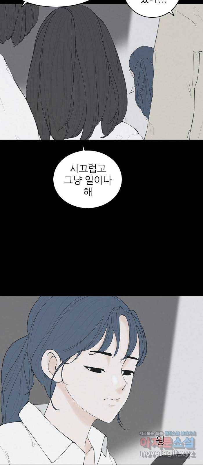 죄송한데 주인공이세요? 22. 재희 (3) 6