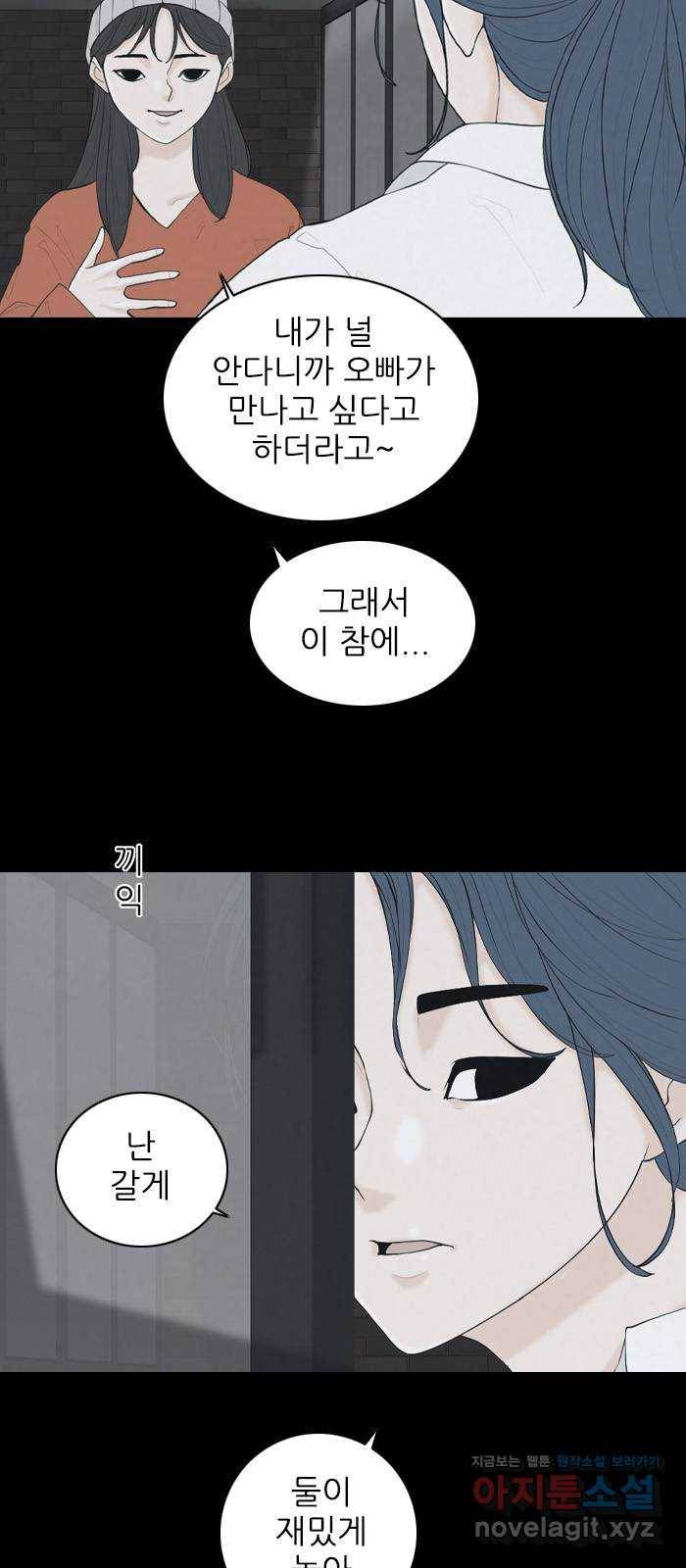 죄송한데 주인공이세요? 22. 재희 (3) 13