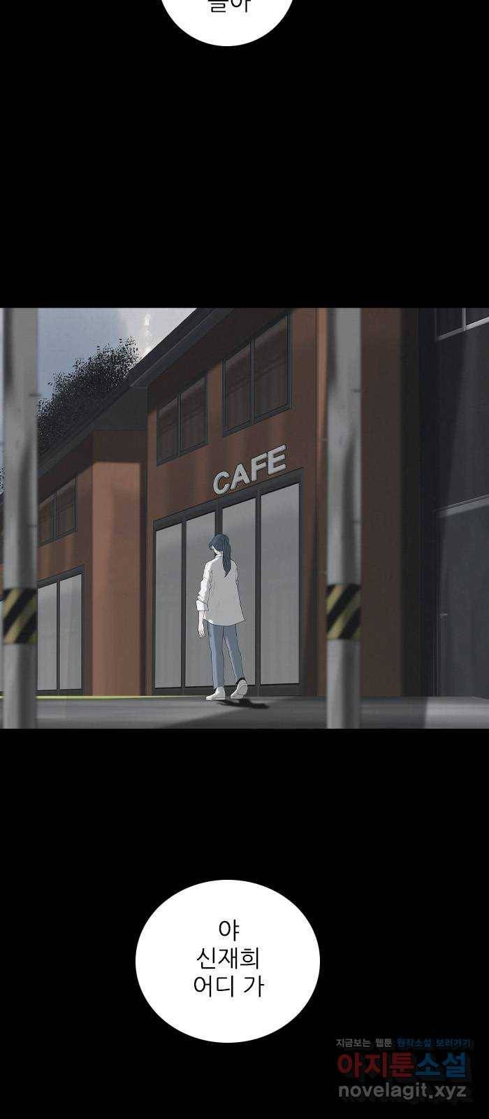 죄송한데 주인공이세요? 22. 재희 (3) 14