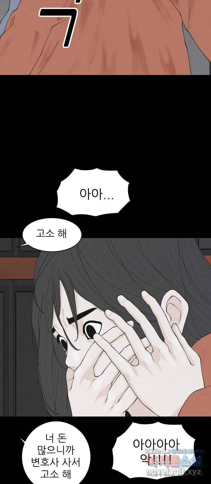 죄송한데 주인공이세요? 22. 재희 (3) 22