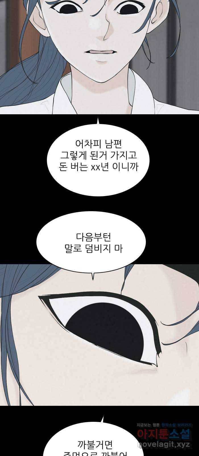 죄송한데 주인공이세요? 22. 재희 (3) 24