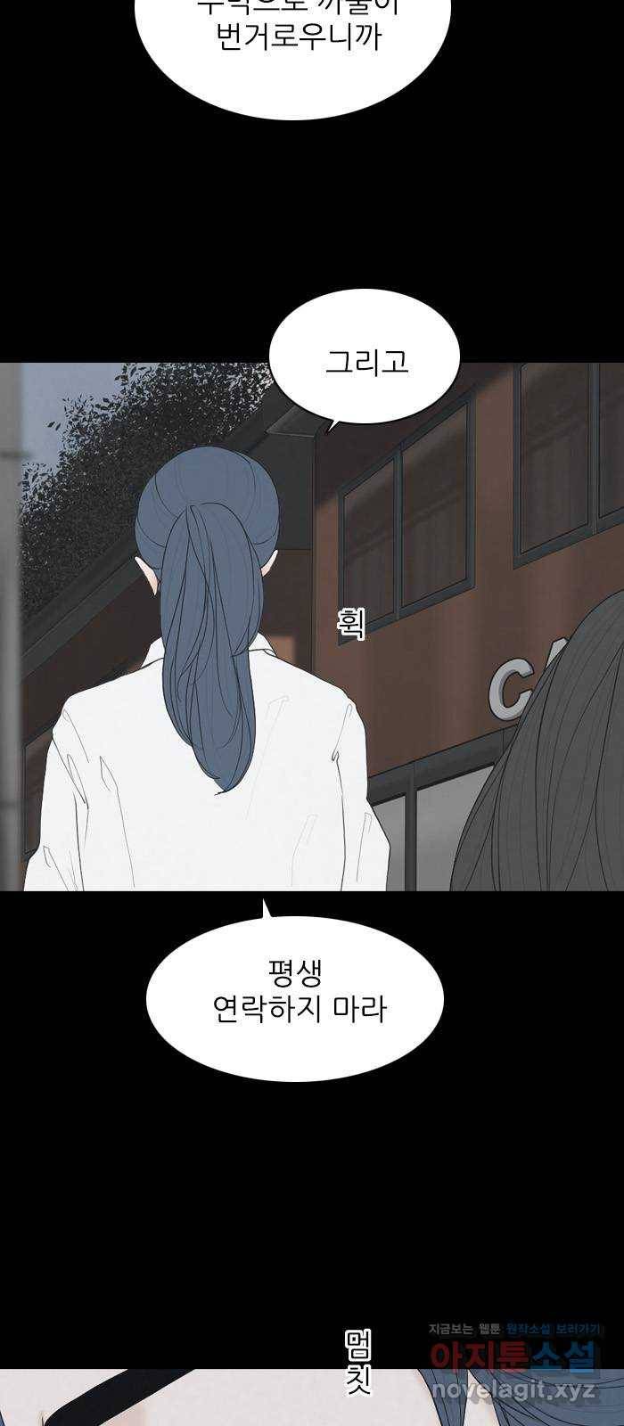 죄송한데 주인공이세요? 22. 재희 (3) 25