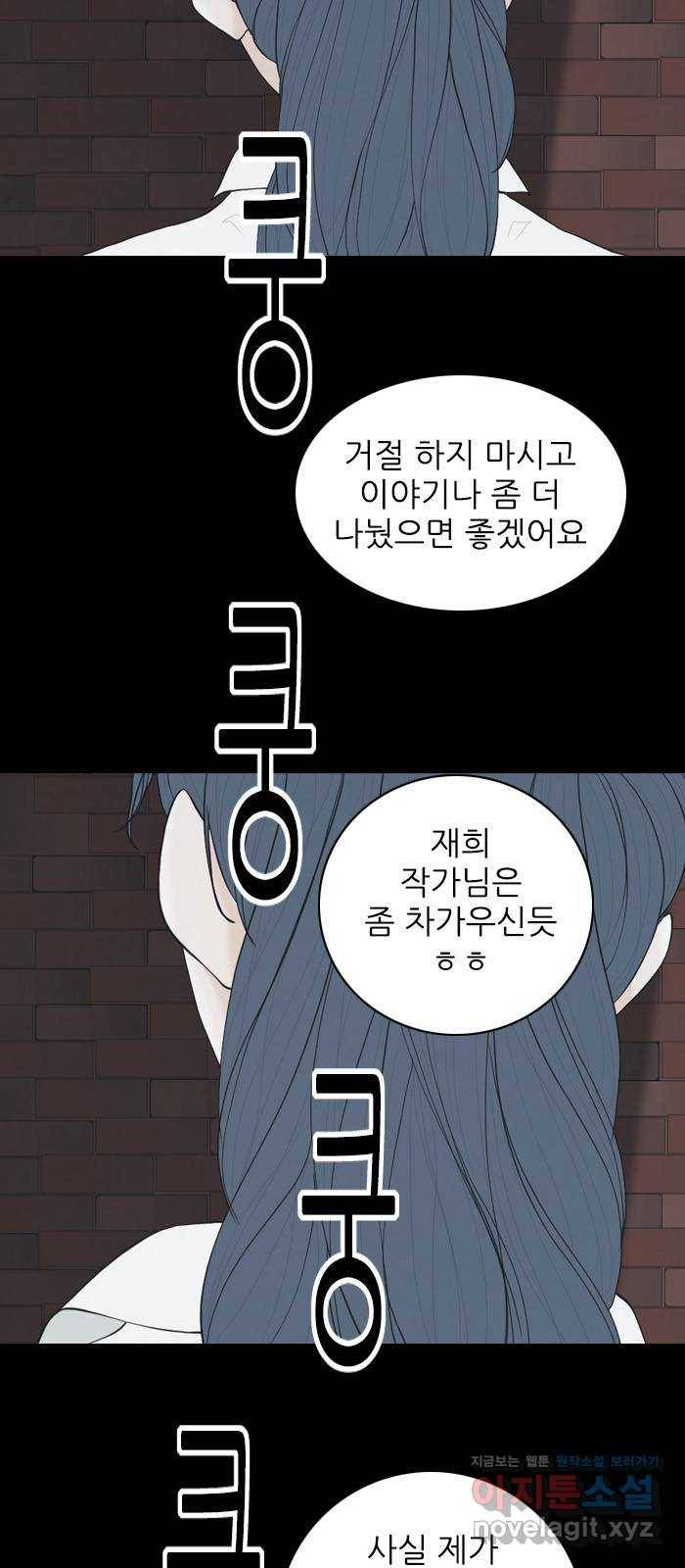 죄송한데 주인공이세요? 22. 재희 (3) 30
