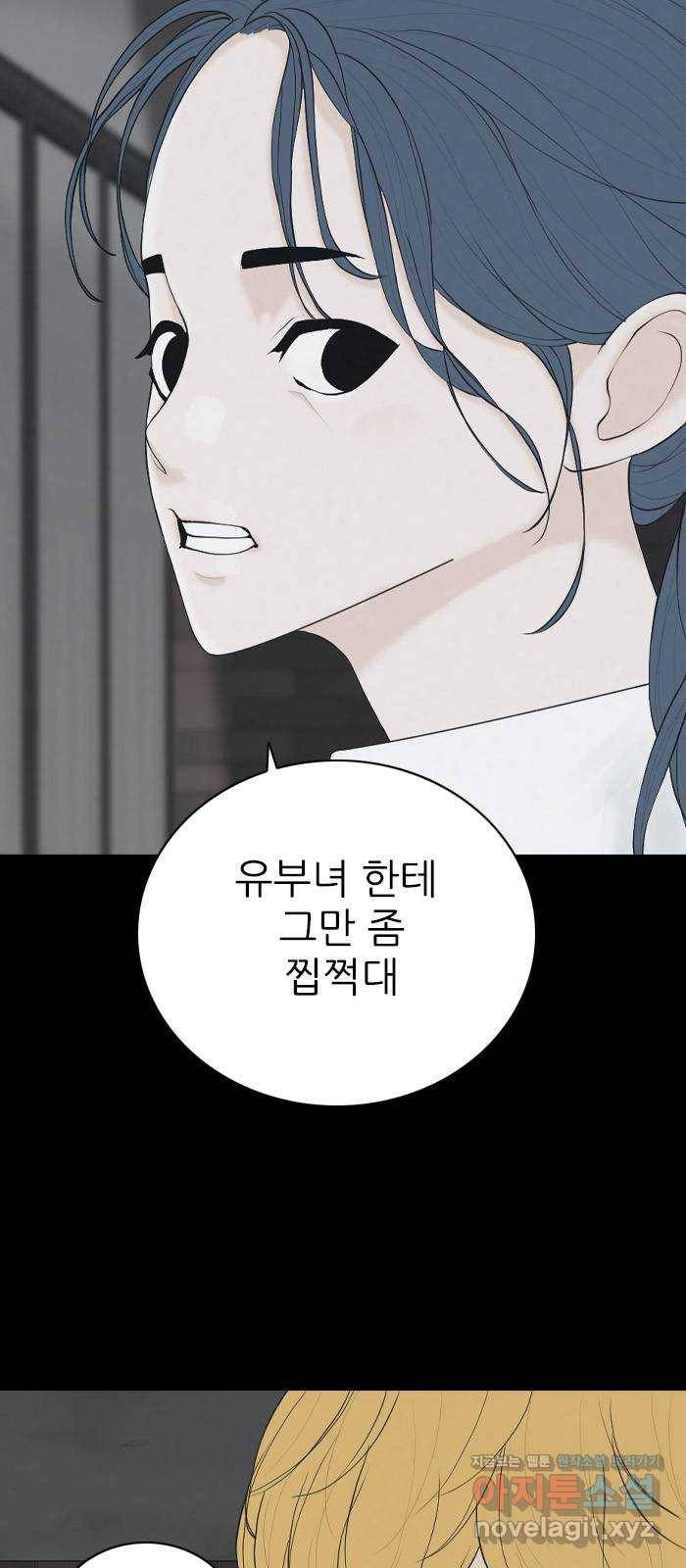 죄송한데 주인공이세요? 22. 재희 (3) 32