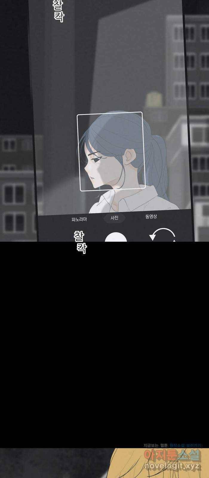 죄송한데 주인공이세요? 22. 재희 (3) 40