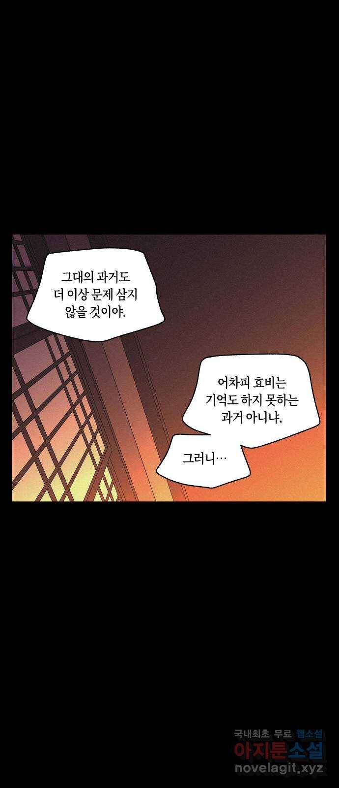 환상연가 45화 통증(2) 10