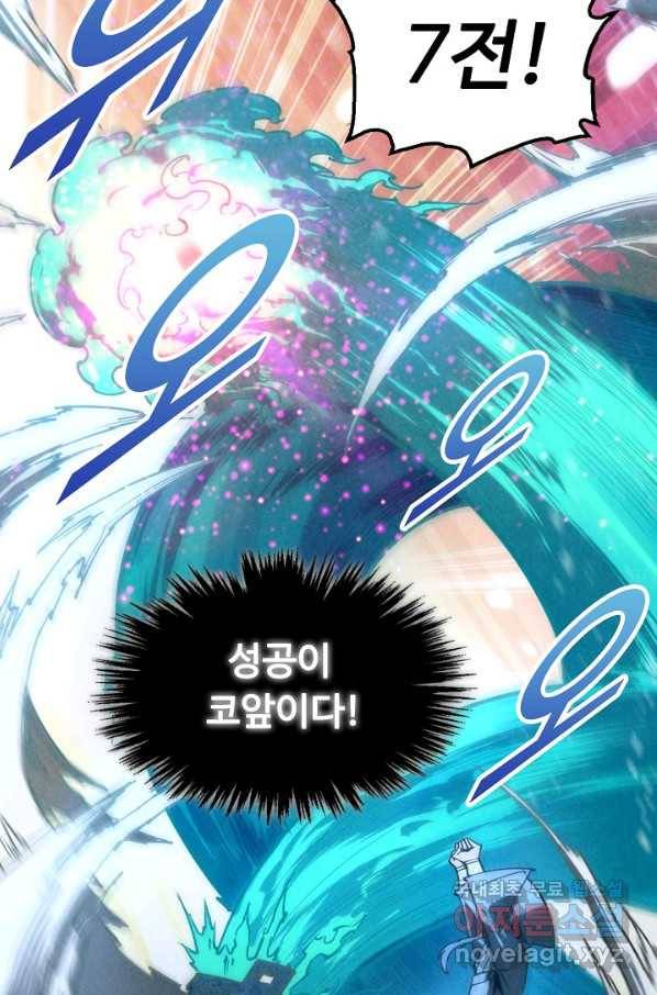 만고지존 101화 19