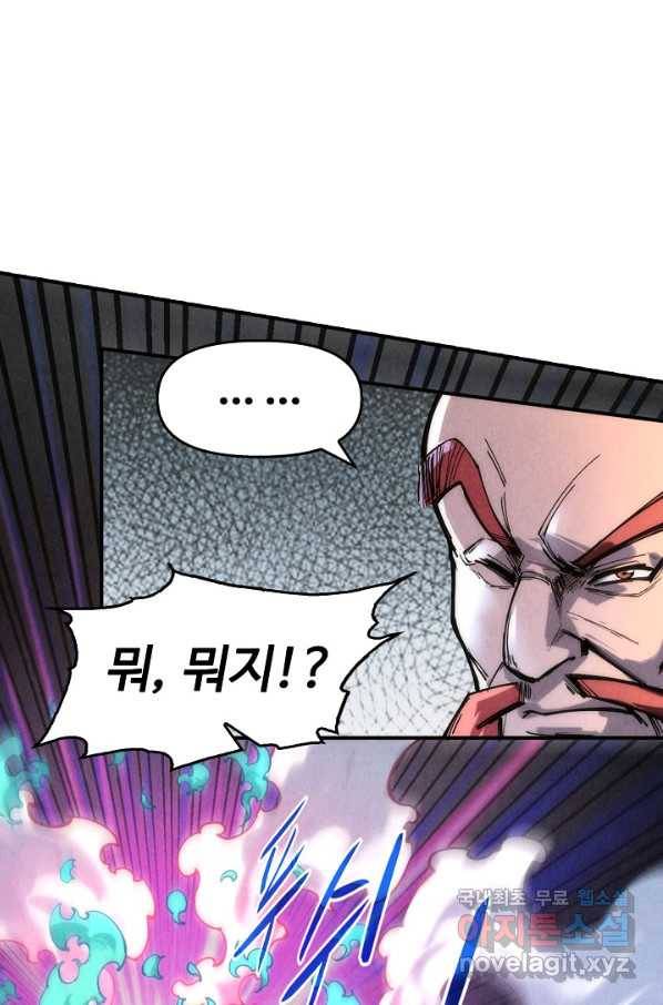 만고지존 101화 24