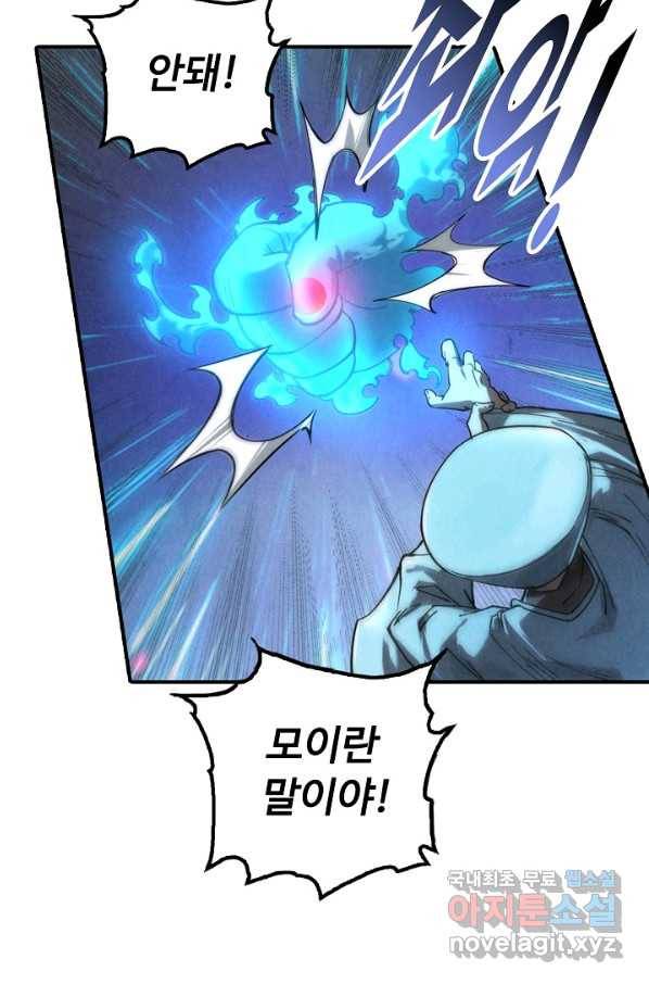 만고지존 101화 27