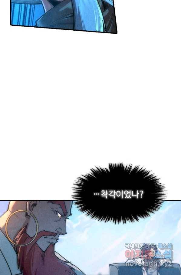만고지존 101화 30